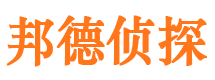 都江堰邦德私家侦探公司